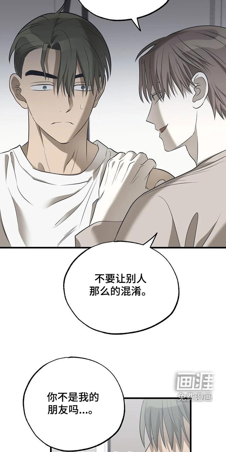 第49章：出现问题