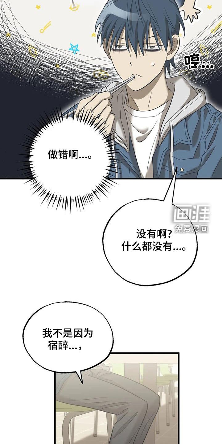 第49章：出现问题