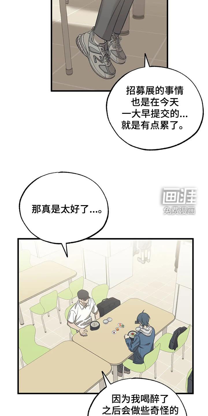 第49章：出现问题