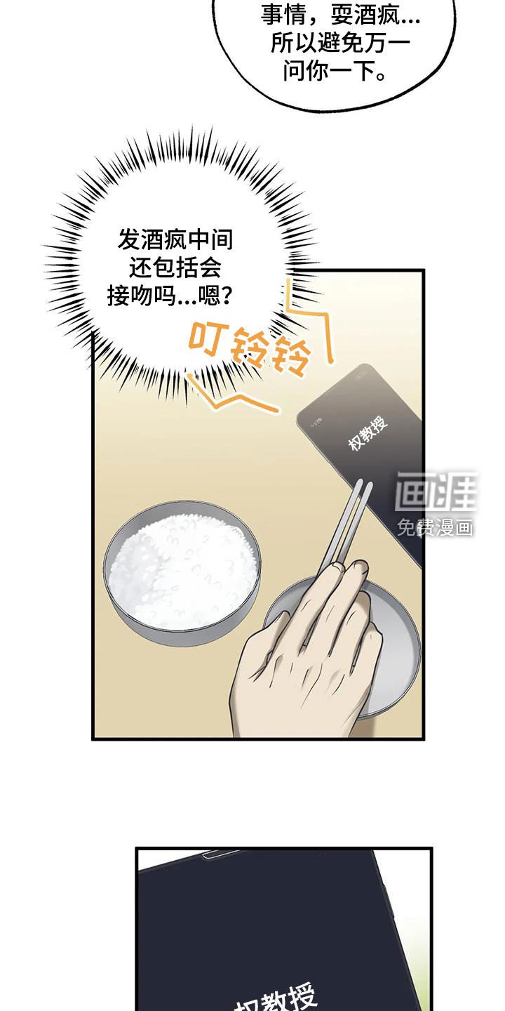 第49章：出现问题