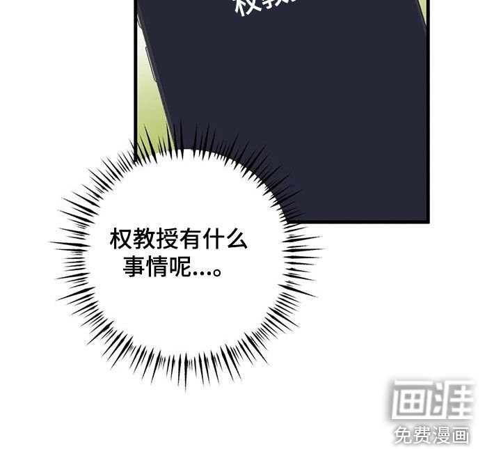 第49章：出现问题