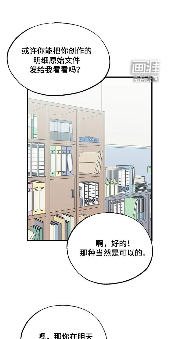 第49章：出现问题