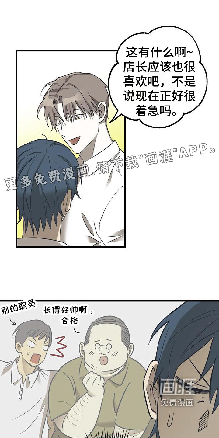第5章：帮倒忙
