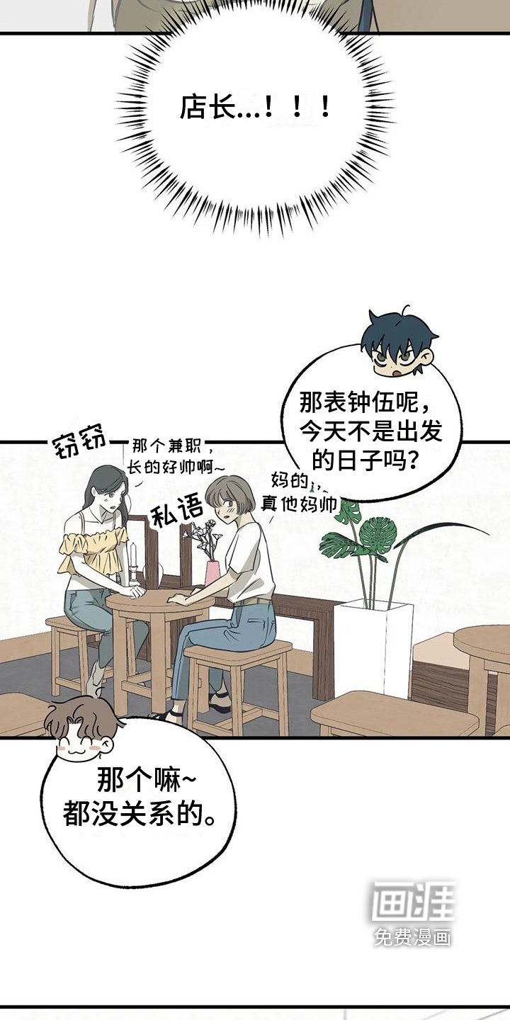 第5章：帮倒忙