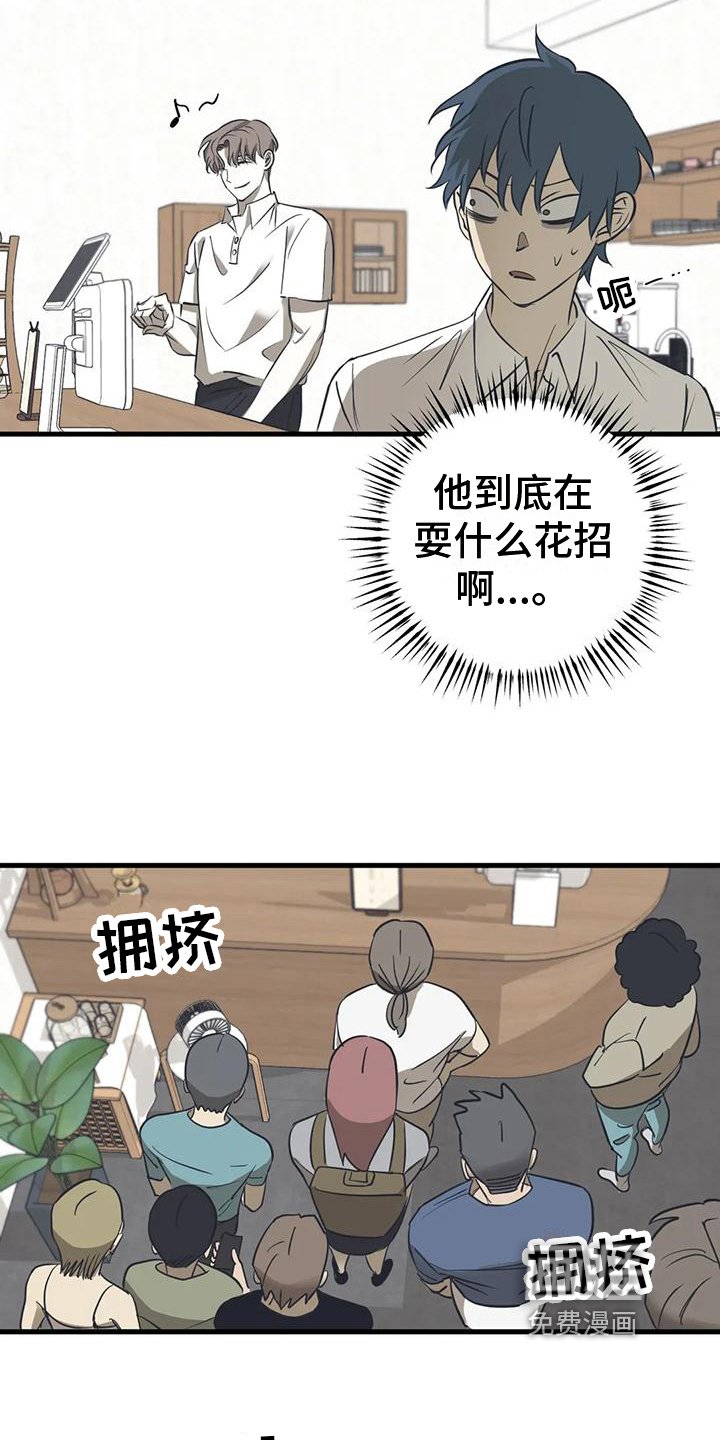 第5章：帮倒忙