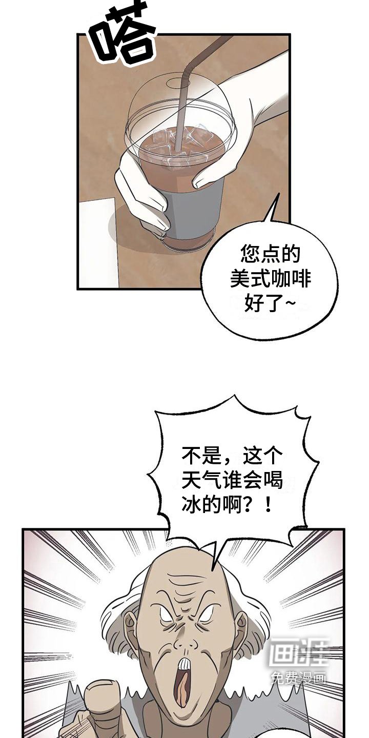 第5章：帮倒忙