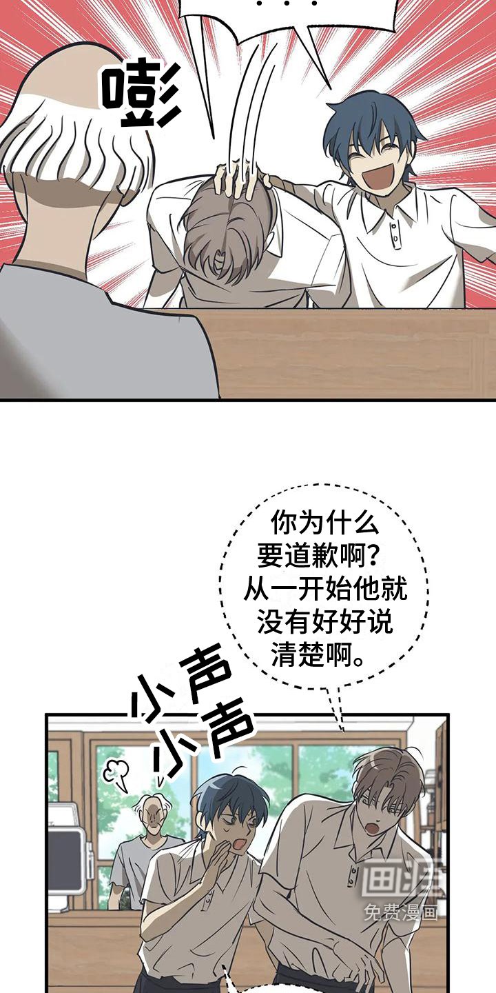 第5章：帮倒忙