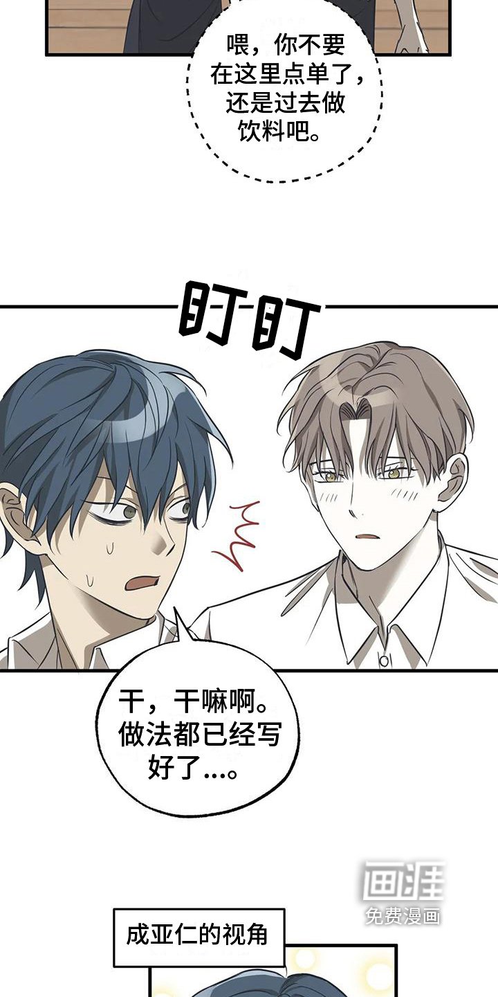 第5章：帮倒忙