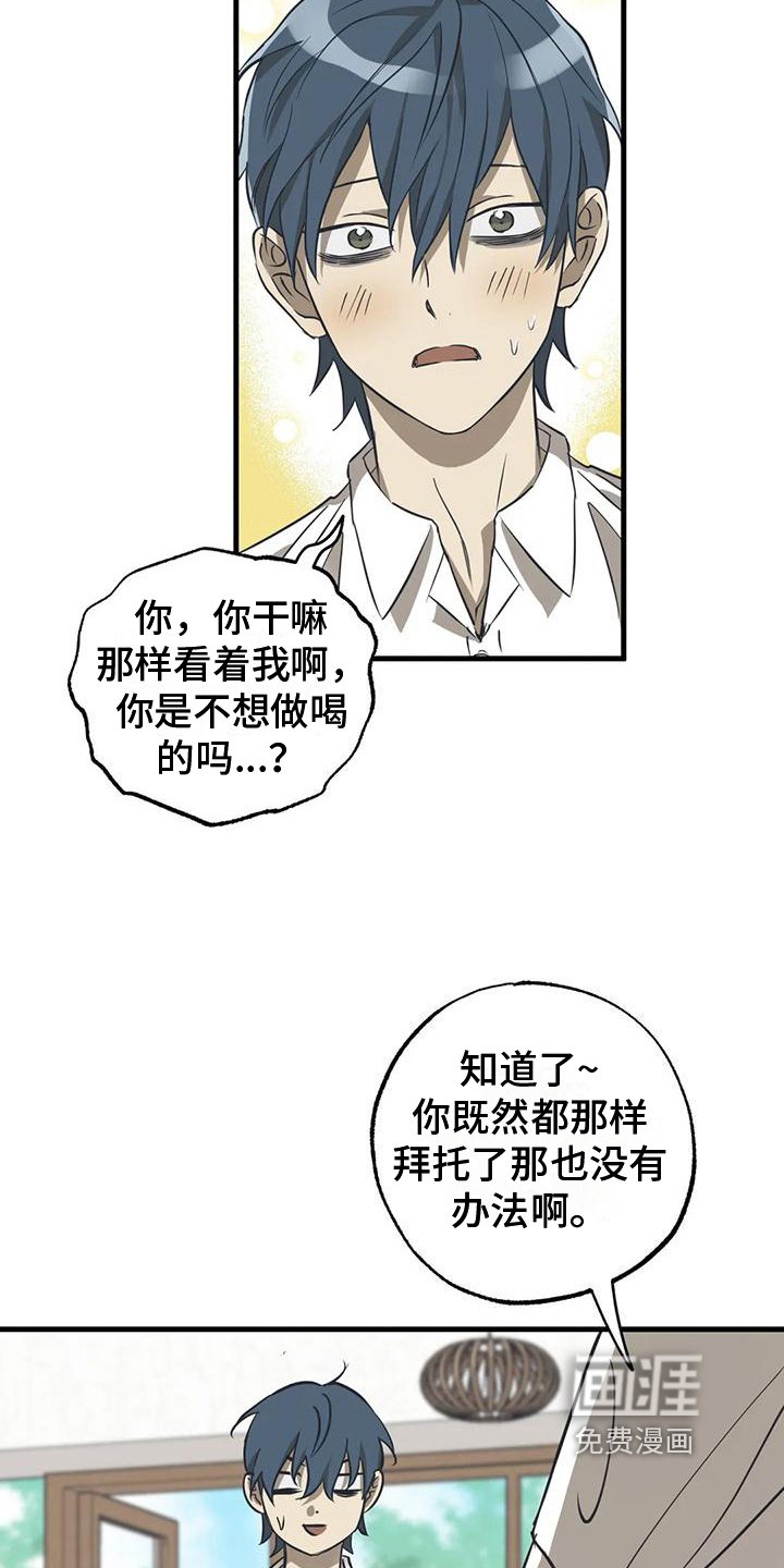 第5章：帮倒忙