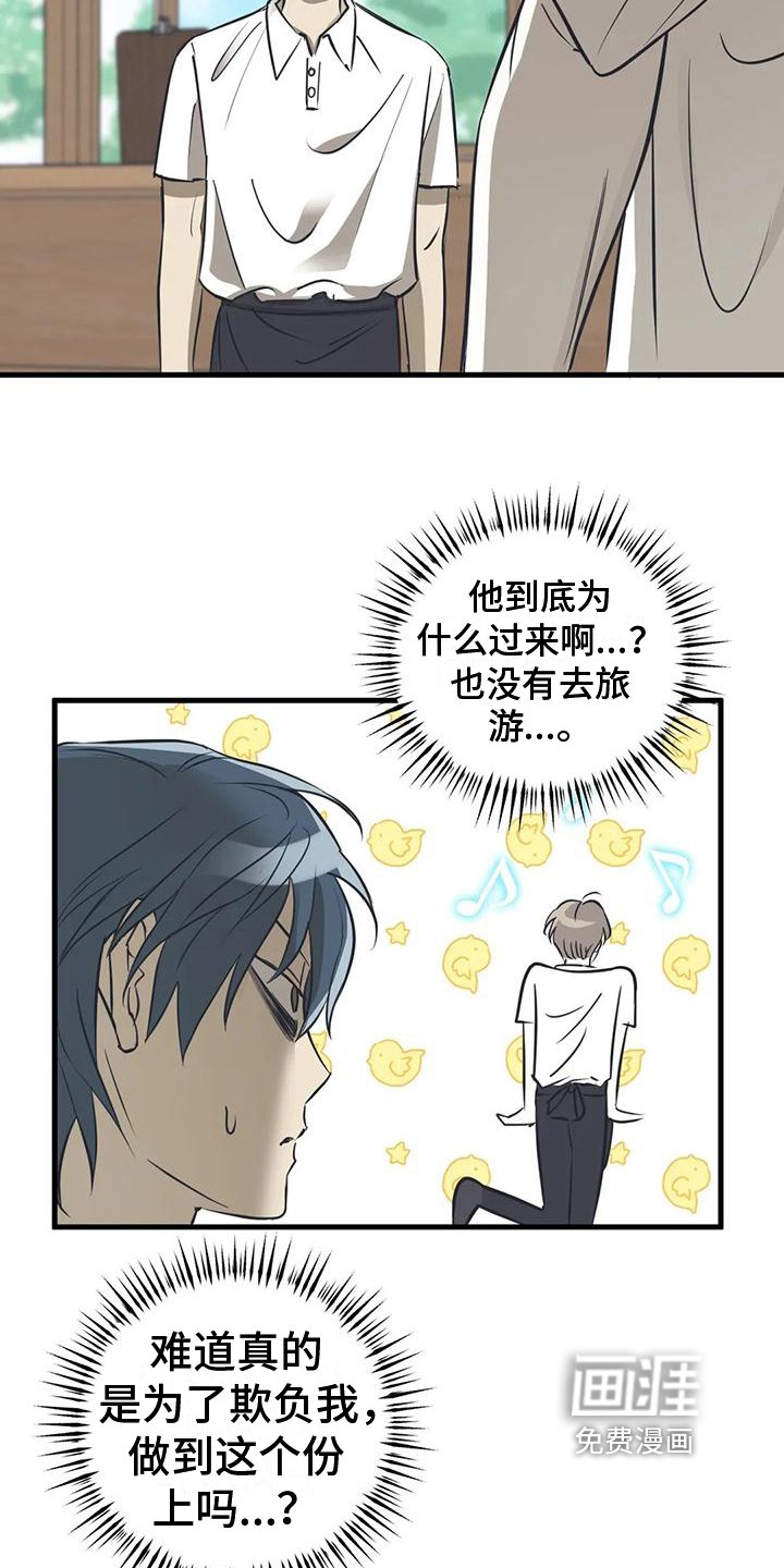第5章：帮倒忙