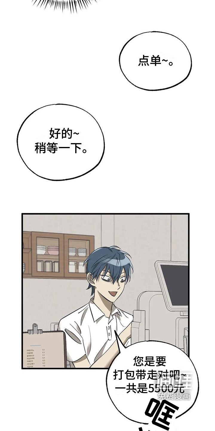 第5章：帮倒忙