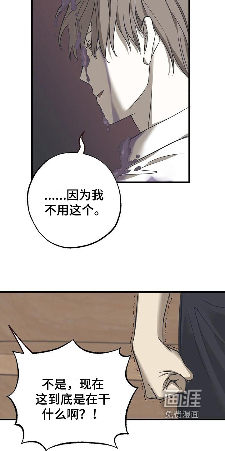 第5章：帮倒忙