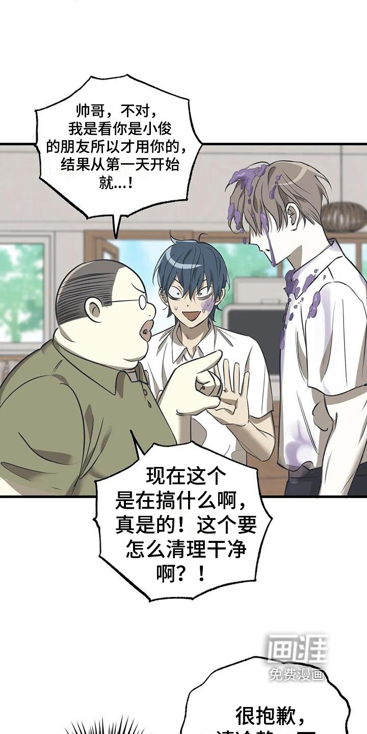 第5章：帮倒忙