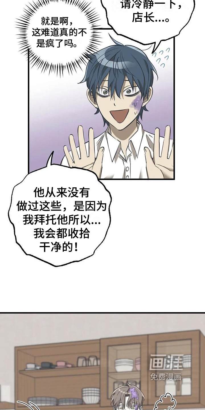 第5章：帮倒忙