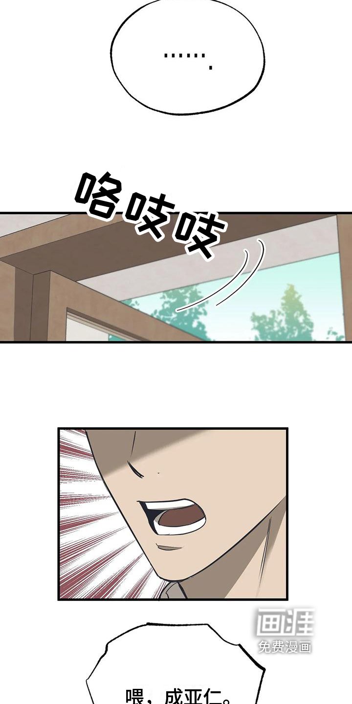 第5章：帮倒忙