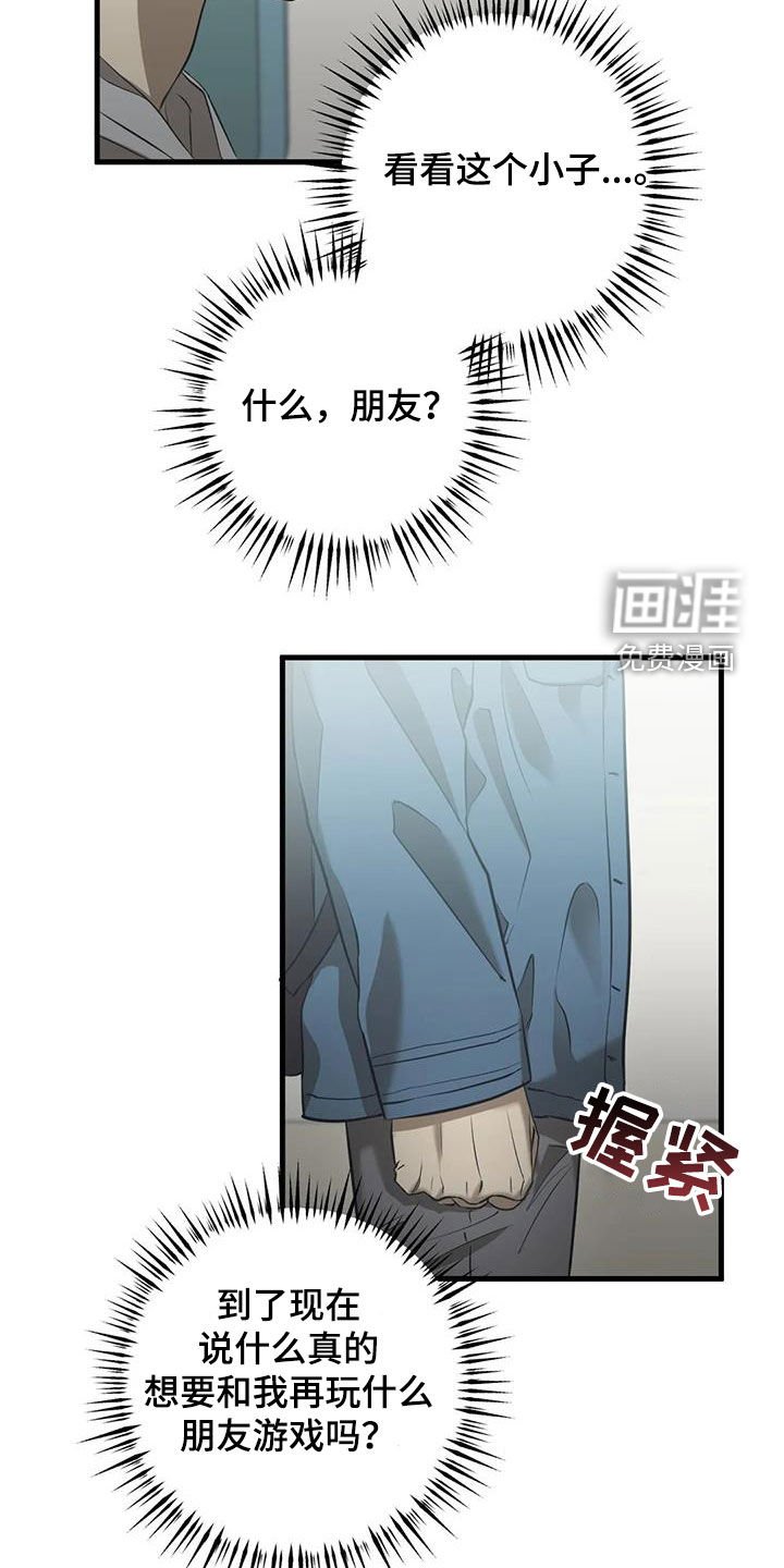 第50章：朋友