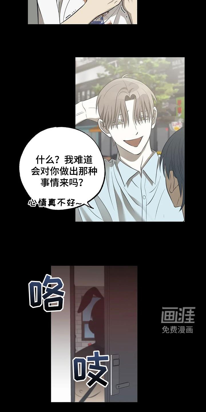 第51章：同行