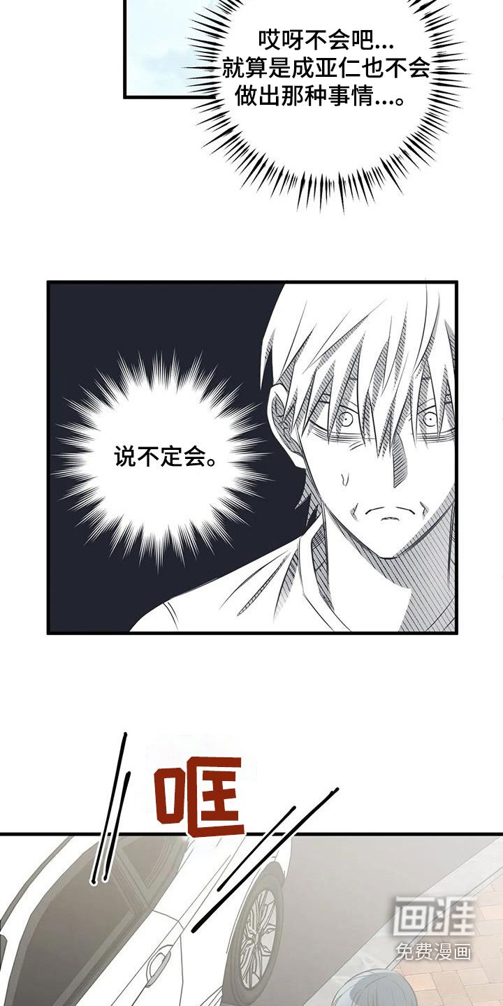 第51章：同行