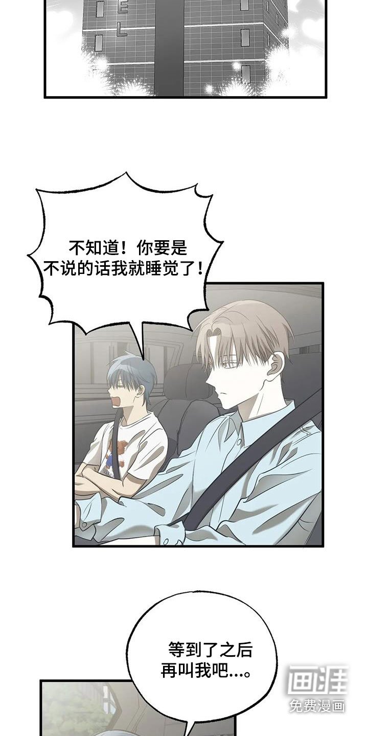 第51章：同行