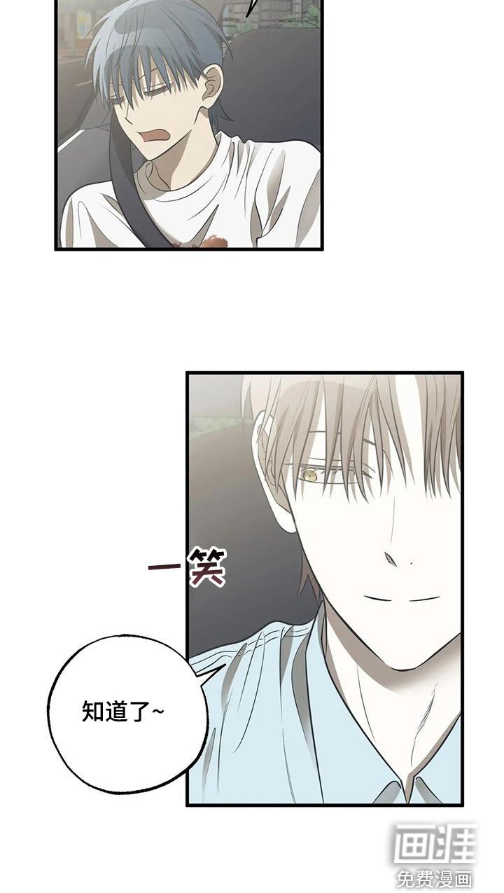 第51章：同行