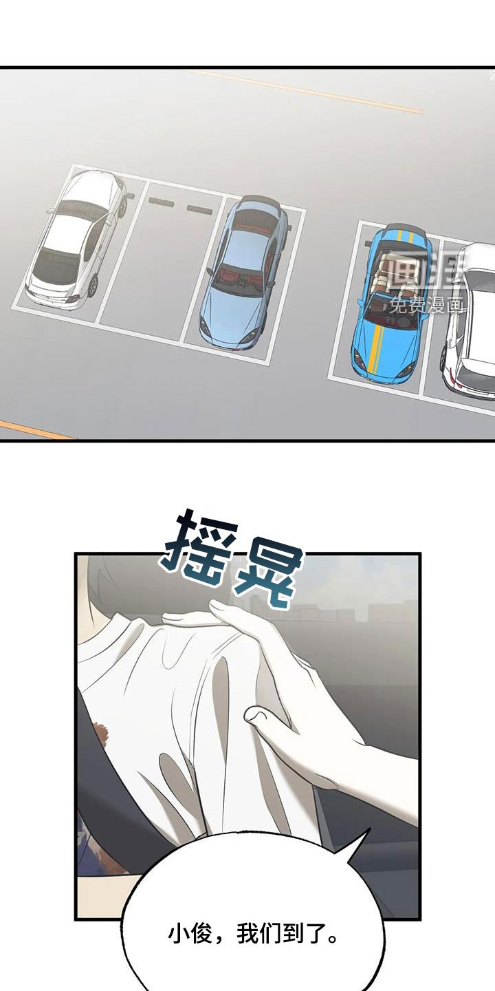 第52章：游乐场
