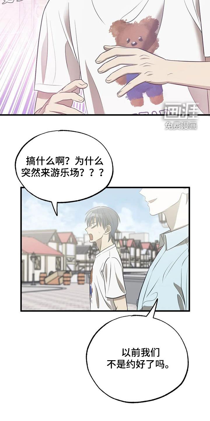 第52章：游乐场