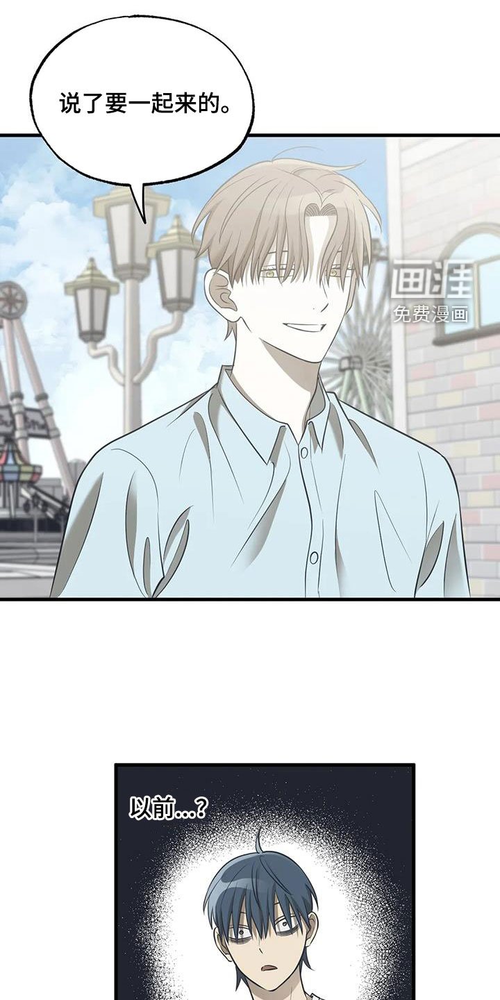 第52章：游乐场