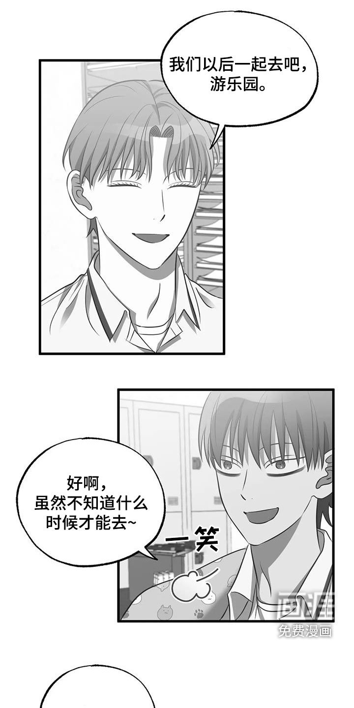 第52章：游乐场