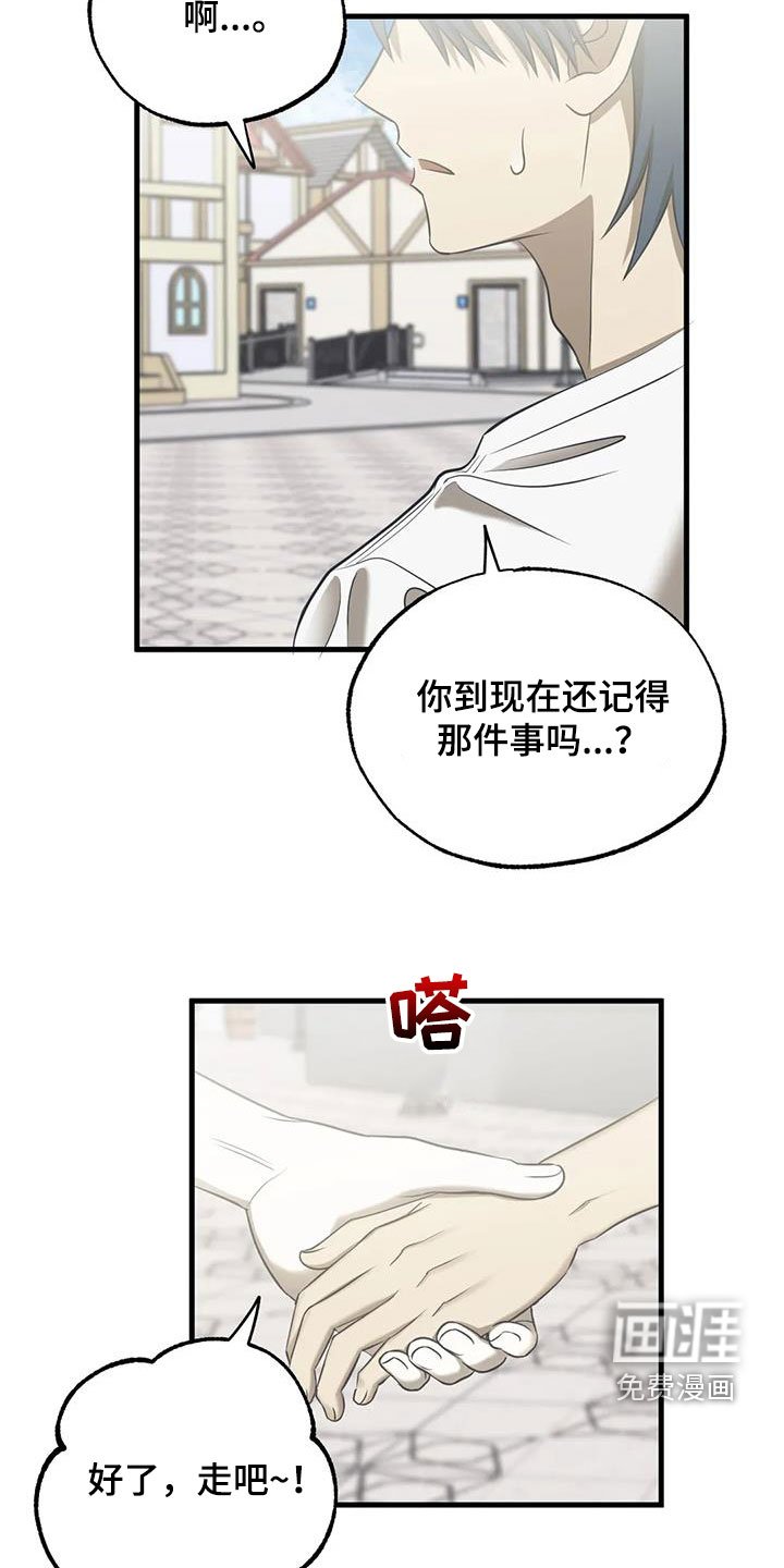 第52章：游乐场