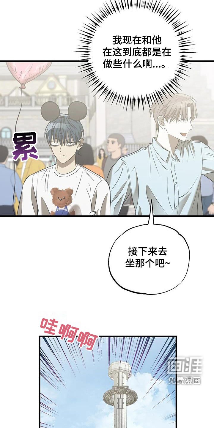 第52章：游乐场