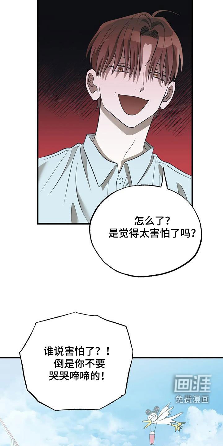 第52章：游乐场