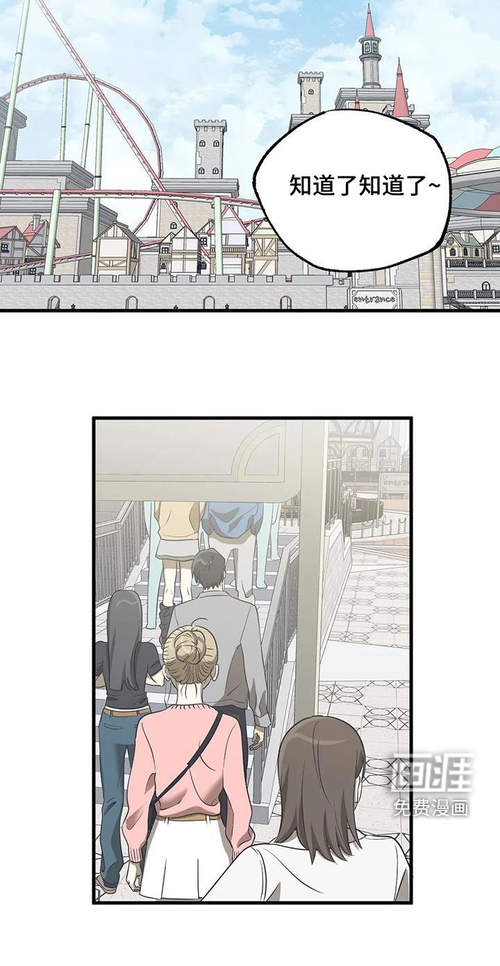 第52章：游乐场