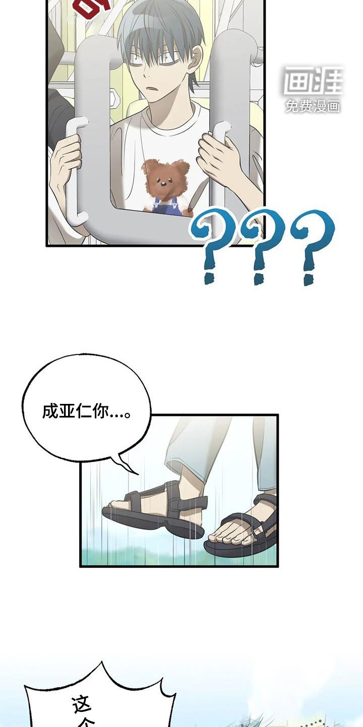 第52章：游乐场