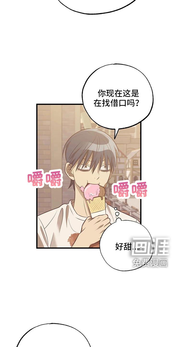 第53章：以前坐过