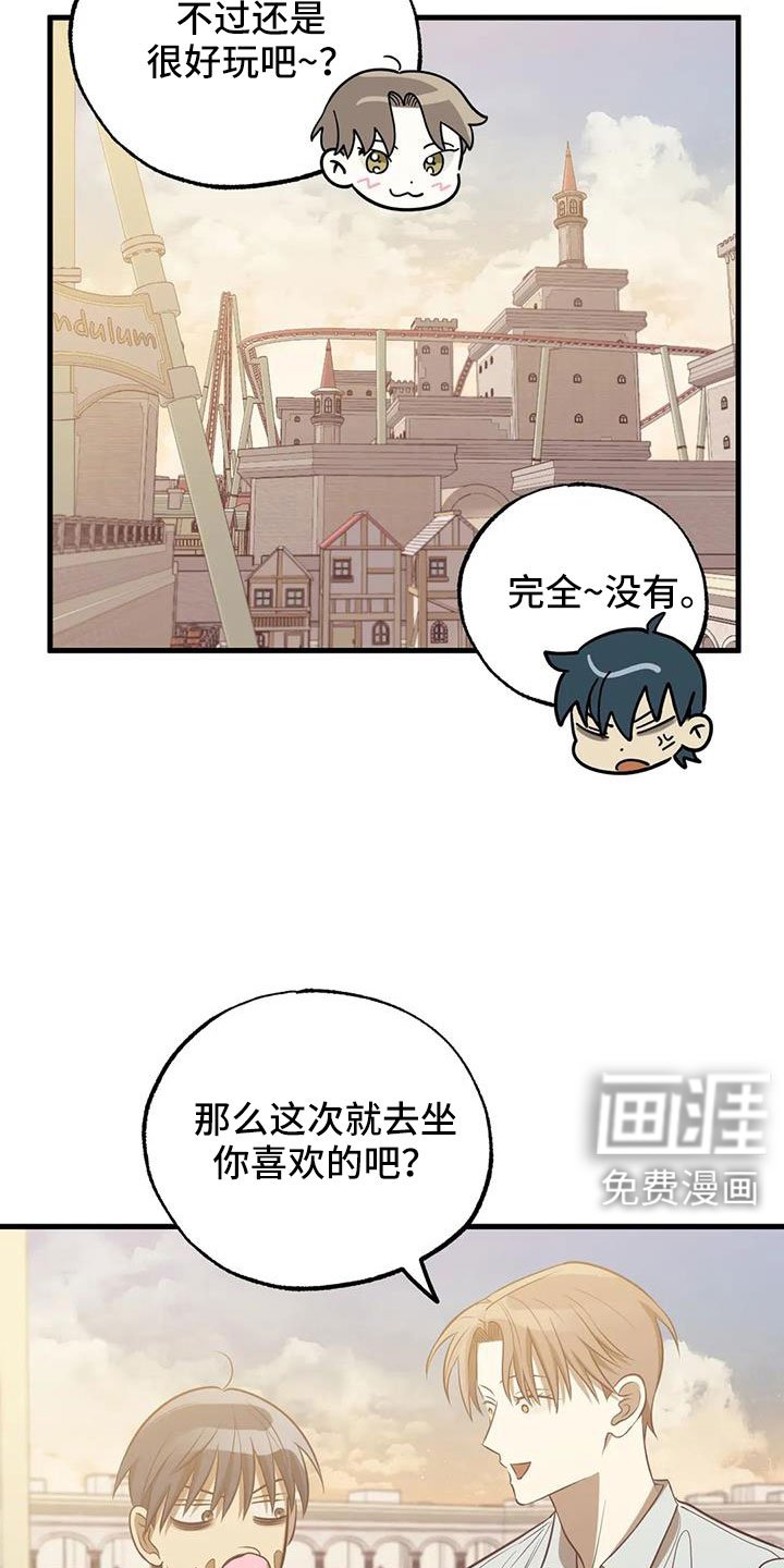 第53章：以前坐过