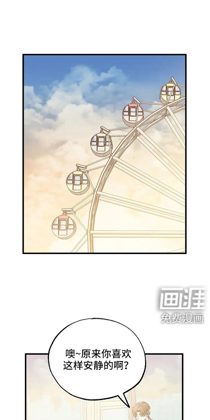 第53章：以前坐过