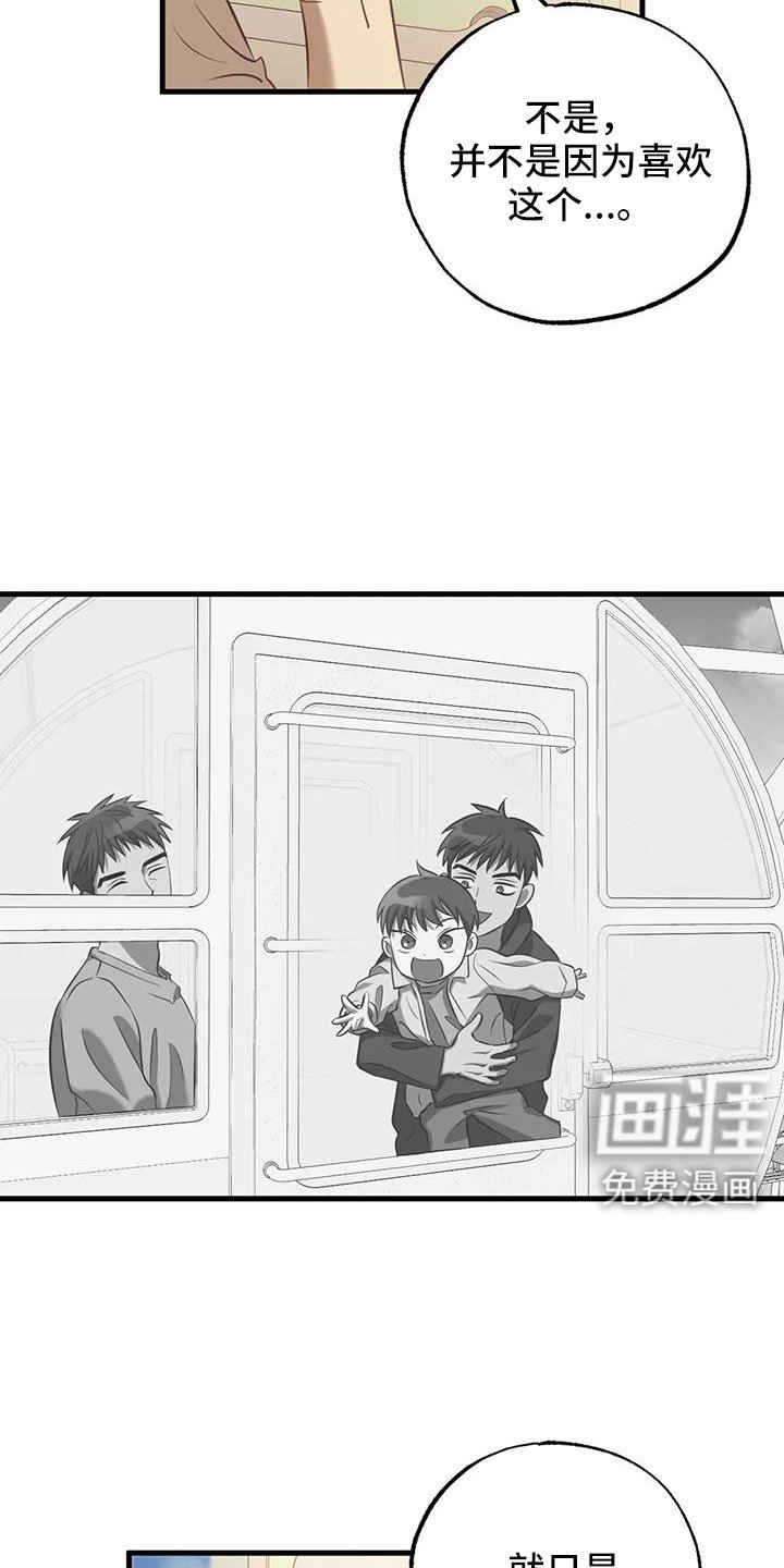 第53章：以前坐过