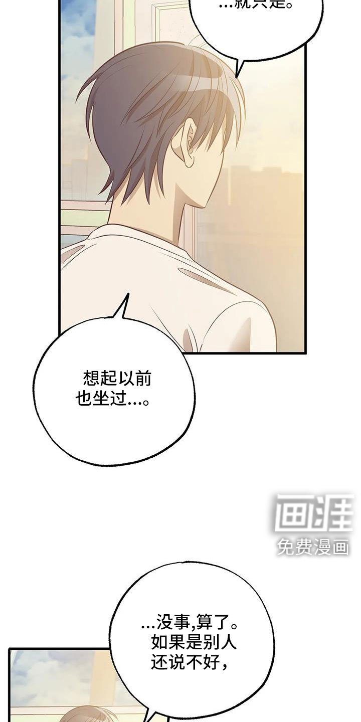 第53章：以前坐过