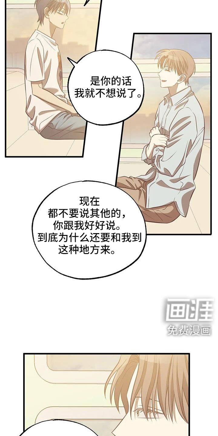 第53章：以前坐过