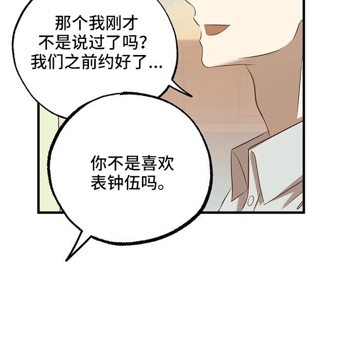 第53章：以前坐过