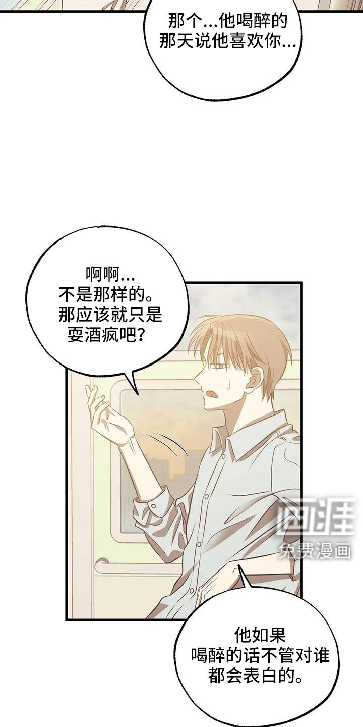 第53章：以前坐过