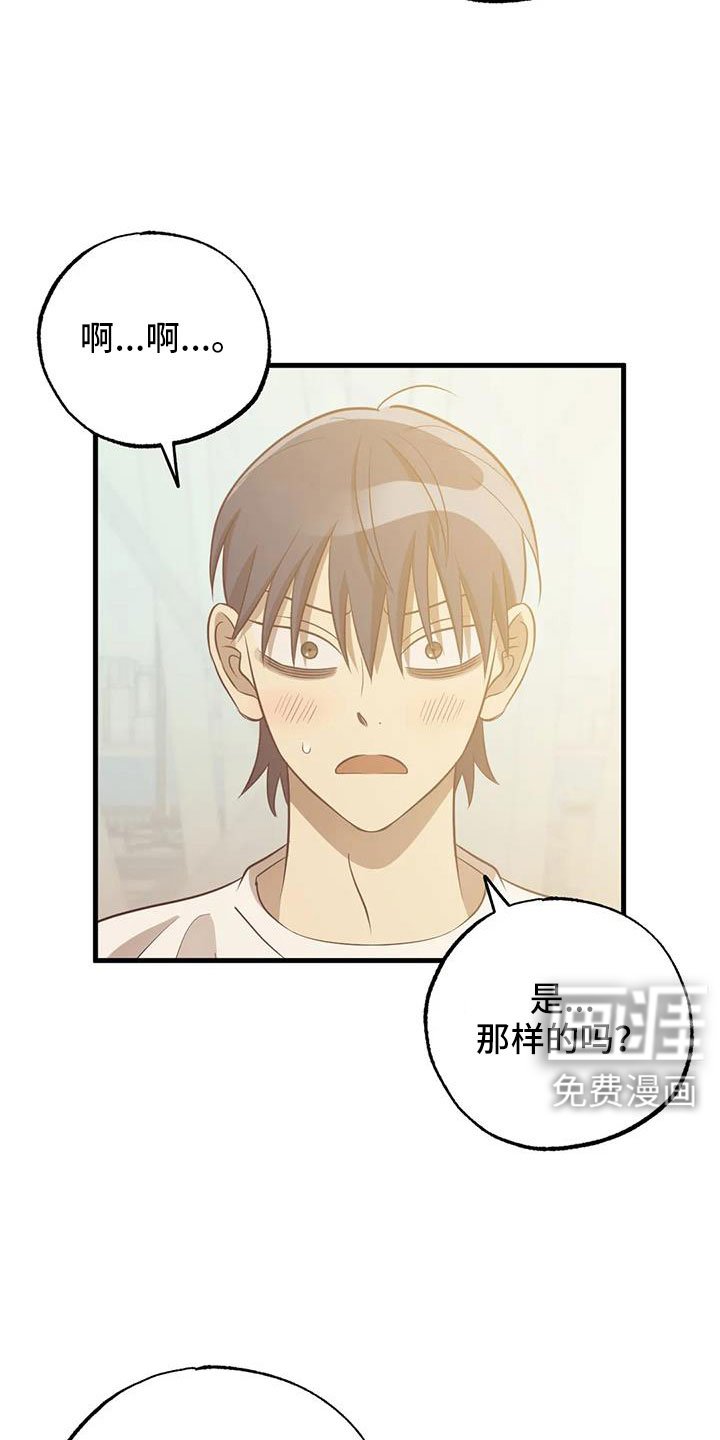第53章：以前坐过