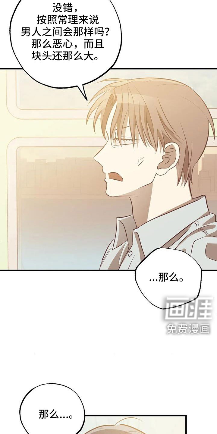 第53章：以前坐过