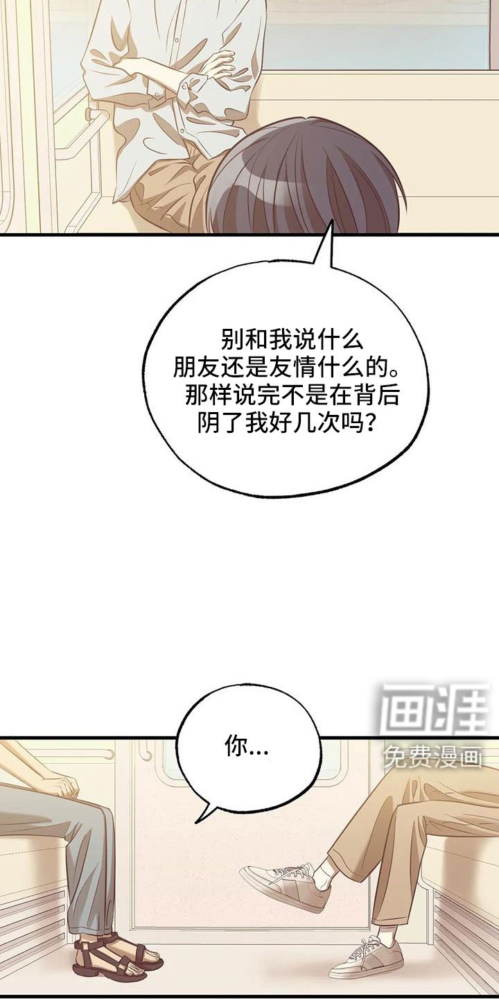 第53章：以前坐过