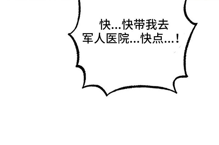 第54章：去医院