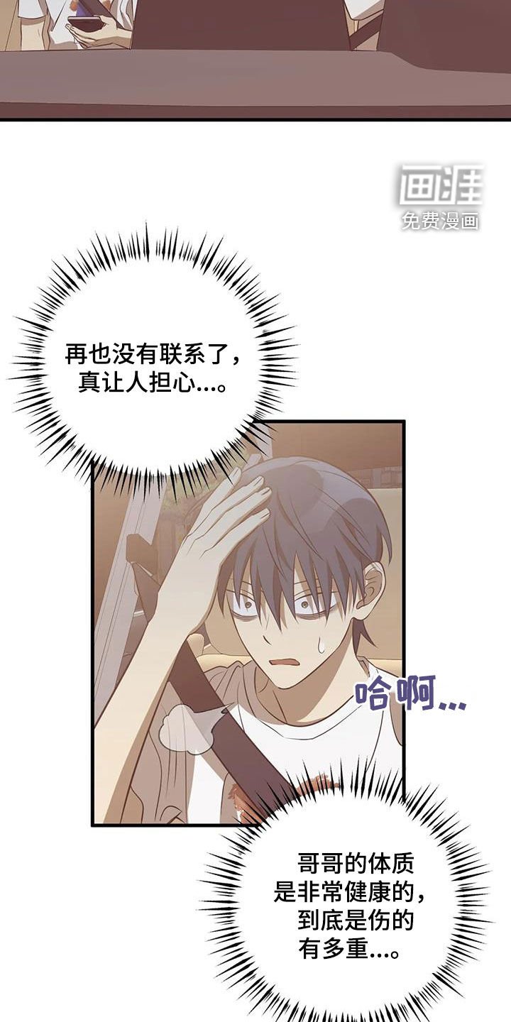第55章：担心