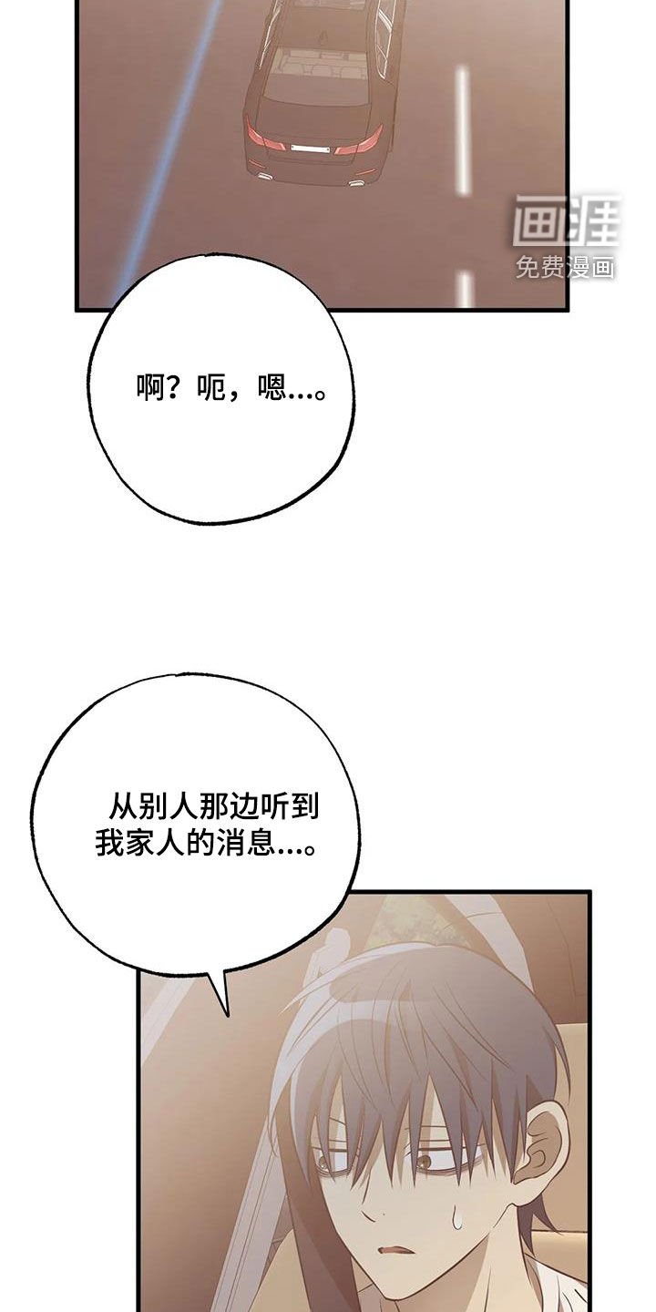 第55章：担心