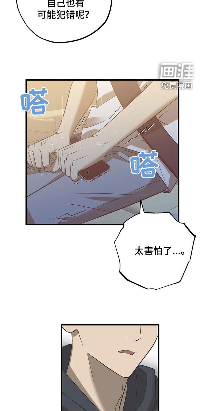 第55章：担心