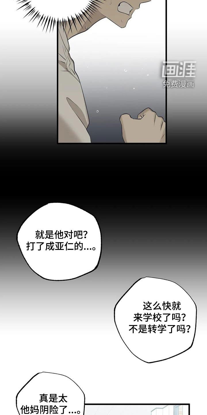 第55章：担心
