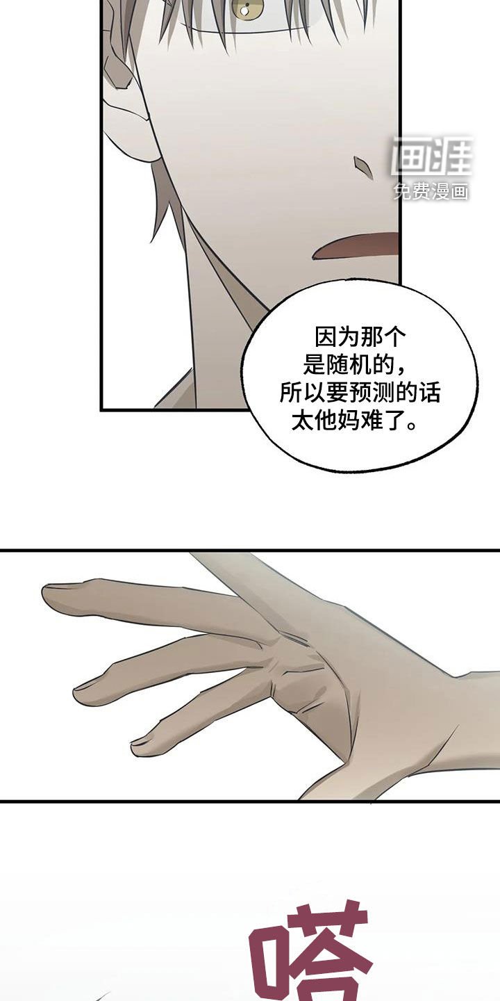 第55章：担心